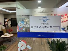 -Dr.Z dental仁康种植矫正中心