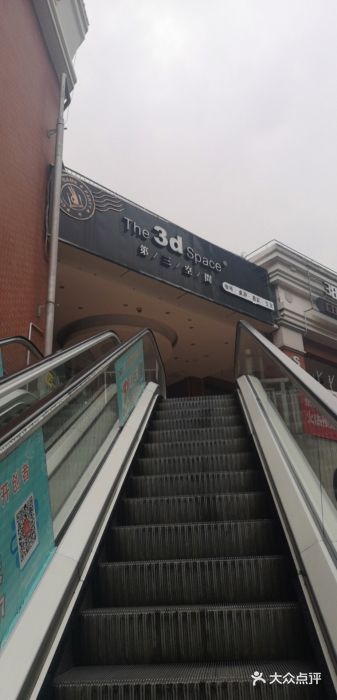 第三空间·趣味桌游·轰趴.室内CS.剧本杀(大武汉1911店)图片