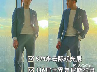 打卡“华南第一高楼”平安金融中心，景色真的王炸了