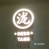 新店哦，刚从百胜那边过来。那个店人好多，不想排队就没买