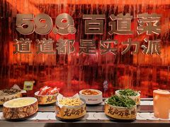 -龍歌自助小火锅(雨花台江南虹悦城店)