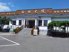 -钰田大院•怀柔本土菜(雁栖湖店)