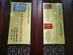 -吴门人家·苏宴宫廷菜(拙政园店)