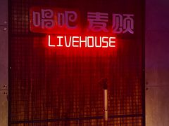 -唱吧麦颂KTV(西单华威潮铺街店)