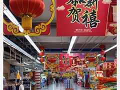 -大润发(国兴店)