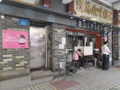 -達揚原味燉品(文明路店)