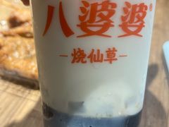 -八婆婆烧仙草(中山路店)