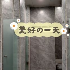 -魔型社