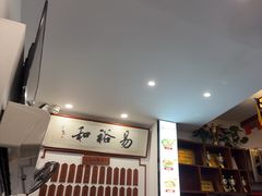 -易裕和·长沙米粉(友谊路店)