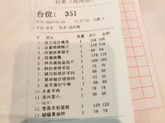 账单-新兴家喻酒家·羊城名宴(昌岗店)