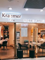-Kraemer Paris  苏豪路易士·嘉玛发廊