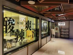 -三姐·老友记·南宁老友粉(朝阳区光华路嘉里中心店)