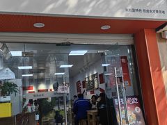 -桂山禾·桂林卤菜粉(上海首店)