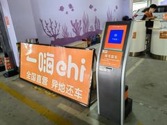 -一嗨租车(凤凰机场店)