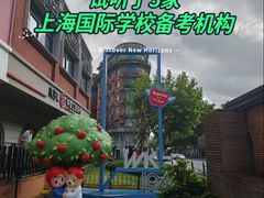 -上海第一八佰伴
