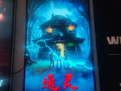 -Y&Y创意真人密室逃脱馆(人民广场步行街店)