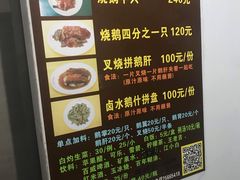 菜单-黄连大头华烧鹅店(大良店)