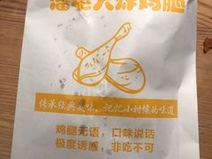-潘老大炸鸡腿(九狮桥街店)