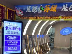 -陆琴脚艺·足浴·SPA(夫子庙店)