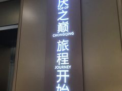 -WFC会仙楼观景台