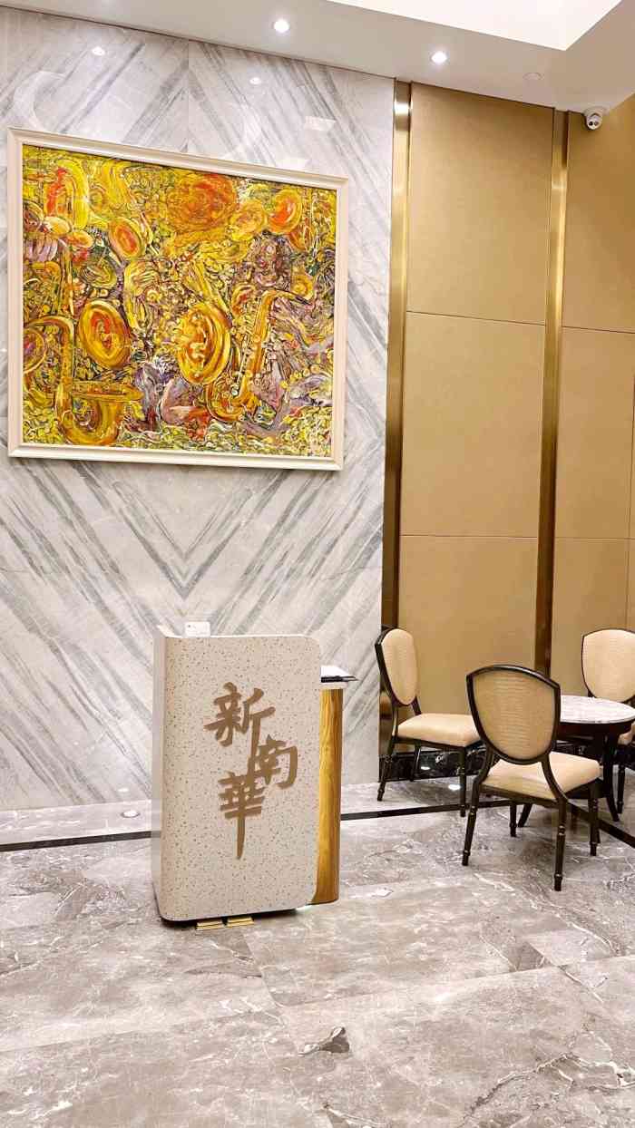新南华大酒店(广中店)-"老同学女儿满月酒在这里办的,去了一看,环.
