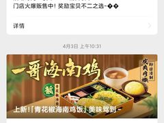 -大家乐(广州天河城六楼店)