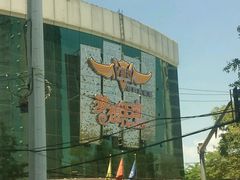 -火吧PTV聚会餐厅(10号店)