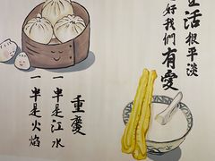 -正南齐北·老街糯米团(洪崖洞店)