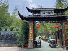 -陶祖圣境风景区
