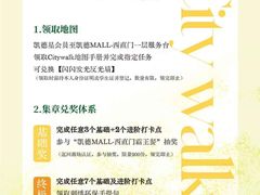-凯德MALL(西直门店)