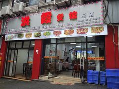 -洪霞餐馆