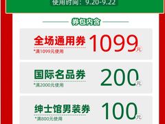 -砂之船奥莱(南京江宁店)