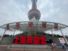 -东方明珠广播电视塔