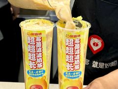 -哈姆特布蕾波波奶茶(江宁镇滨江店)