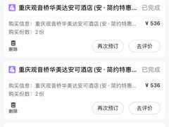 -重庆观音桥华美达安可酒店