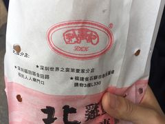 鸡蛋仔-利强记北角鸡蛋仔(弥敦道店 )