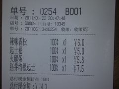 -85度C(苏州石路店)