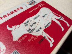 -潮泰牛肉火锅 · 创于1992年(车公庙店)