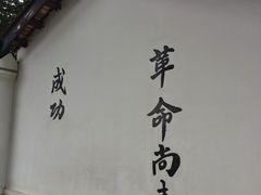 -黄埔军校旧址纪念馆