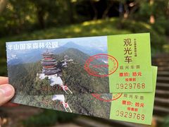 -杭州半山国家森林公园