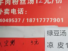 -胡记锅贴·沪上游子老鸭粉丝汤(太原路店)