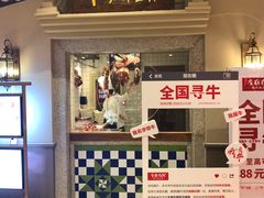 门面-左庭右院鲜牛肉火锅(新梅广场店)