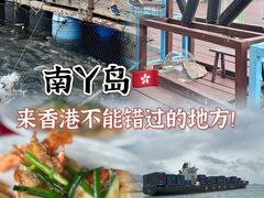 -南丫岛