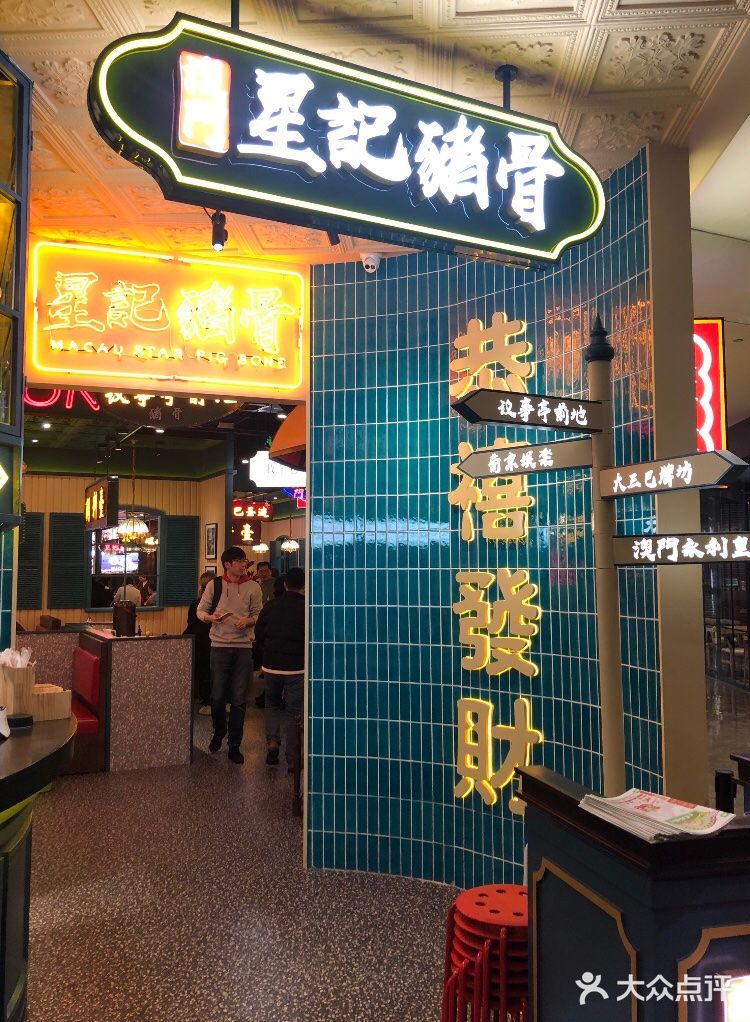 新鲜的食材，美味的猪骨，现榨的果汁，优质的服务
