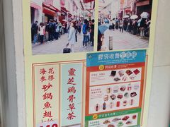 -添發碗仔翅美食