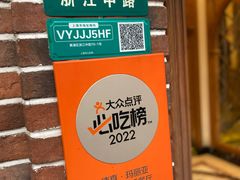 -清真·玛丽亚新疆菜主题餐厅(浙江中路店)