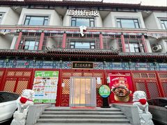 -眉州东坡(望京店)