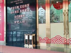 -唐乐宫·小厨餐厅