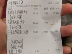 -猪脑壳凉面(武陵源店)
