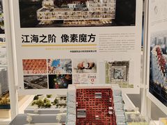 -上海城市规划展示馆